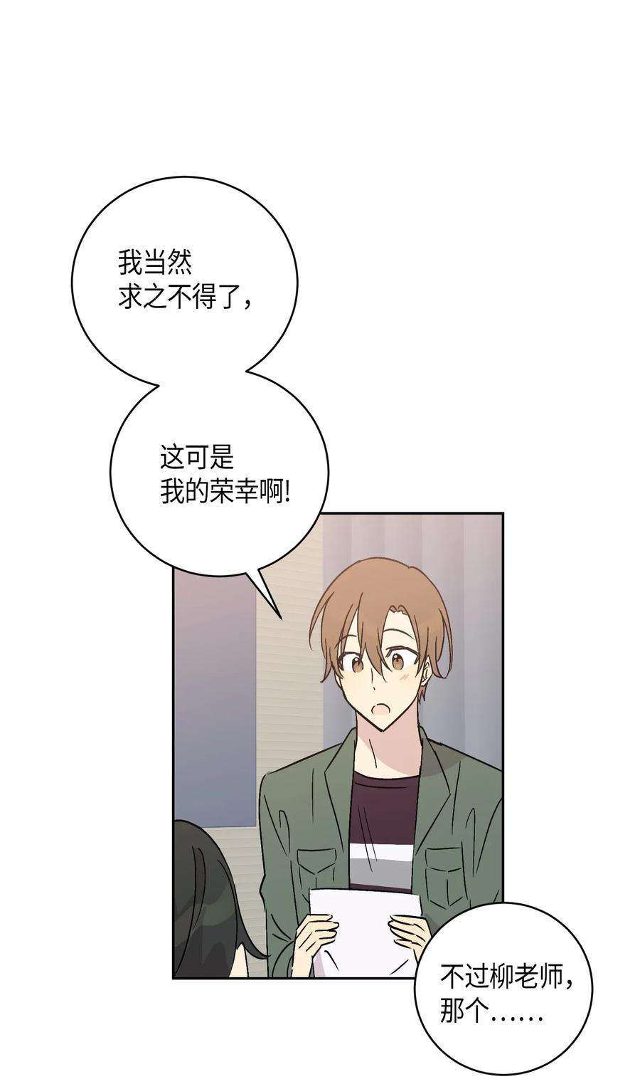 我的叔叔是超级巨星25 转职助理