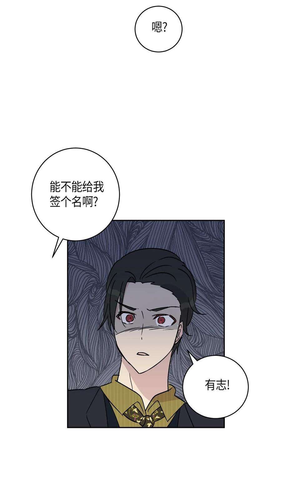 我的叔叔是超级巨星25 转职助理