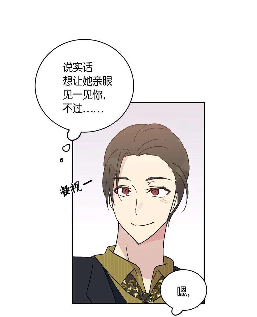 我的叔叔是超级巨星25 转职助理