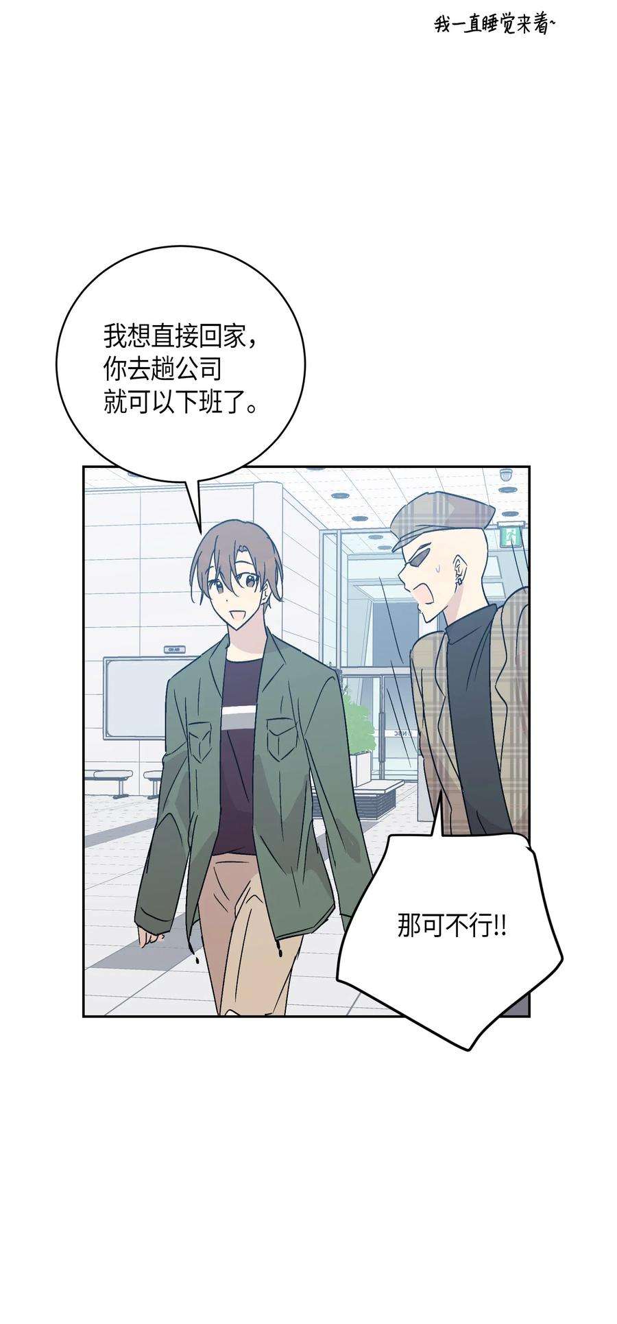 我的叔叔是超级巨星25 转职助理