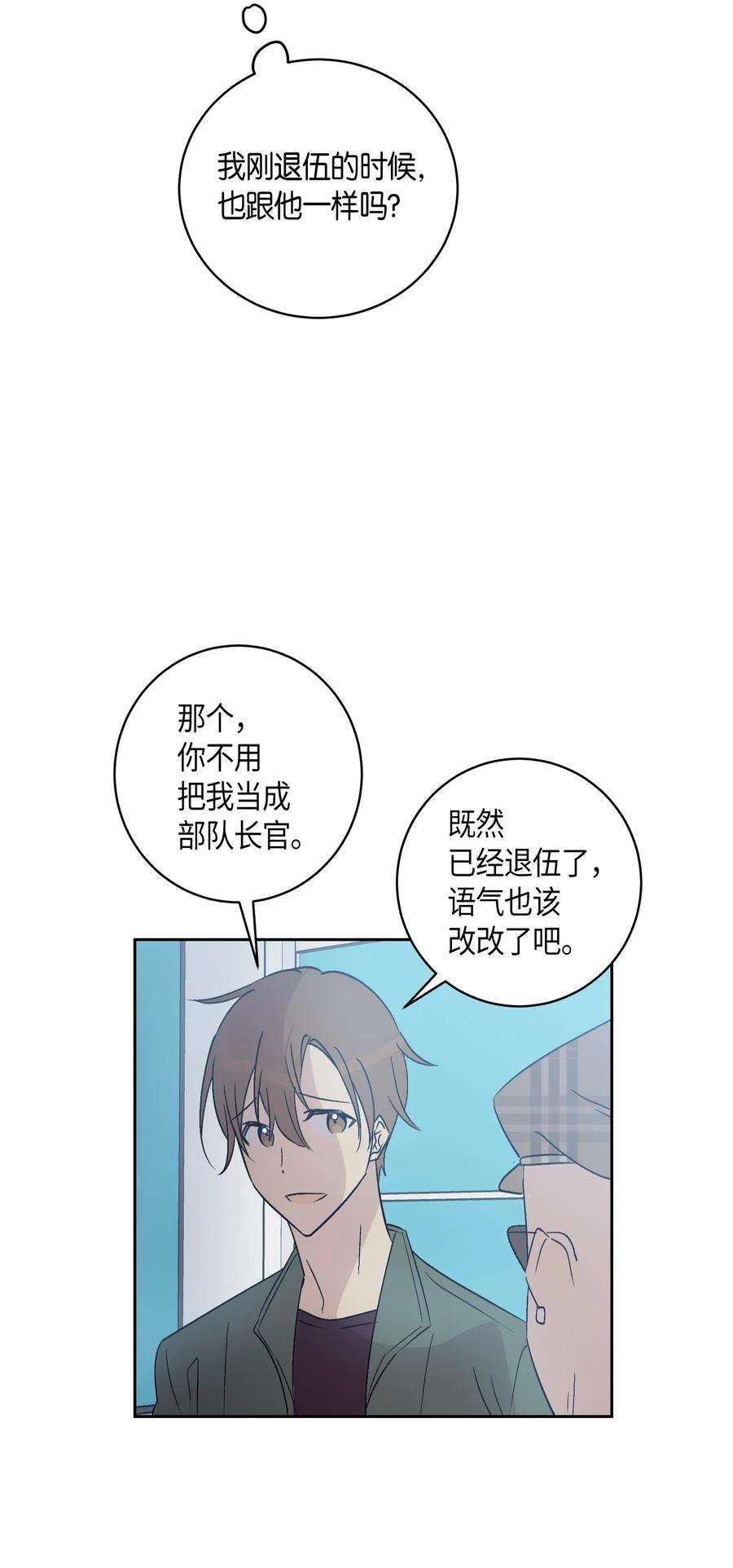 我的叔叔是超级巨星25 转职助理