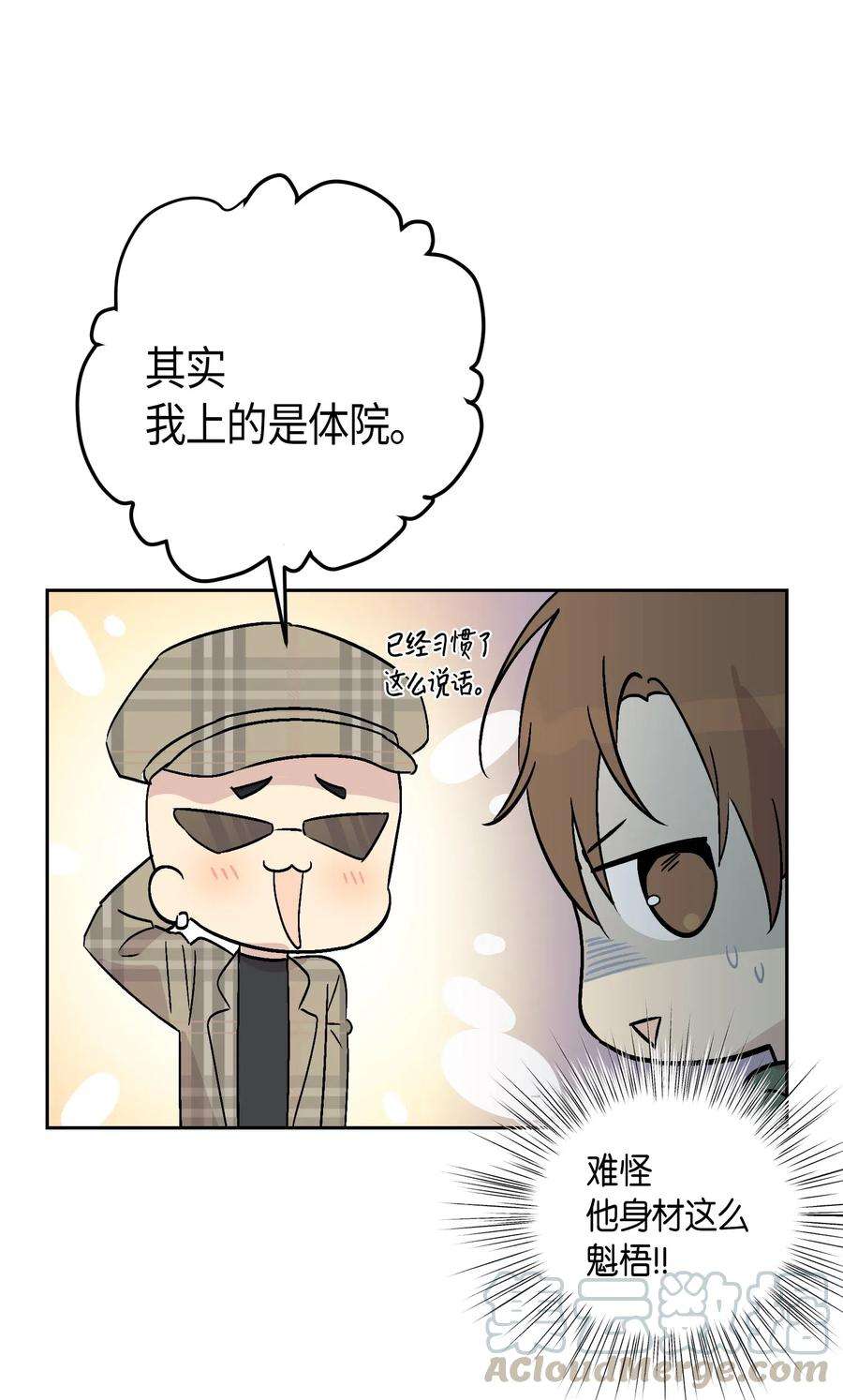 我的叔叔是超级巨星25 转职助理