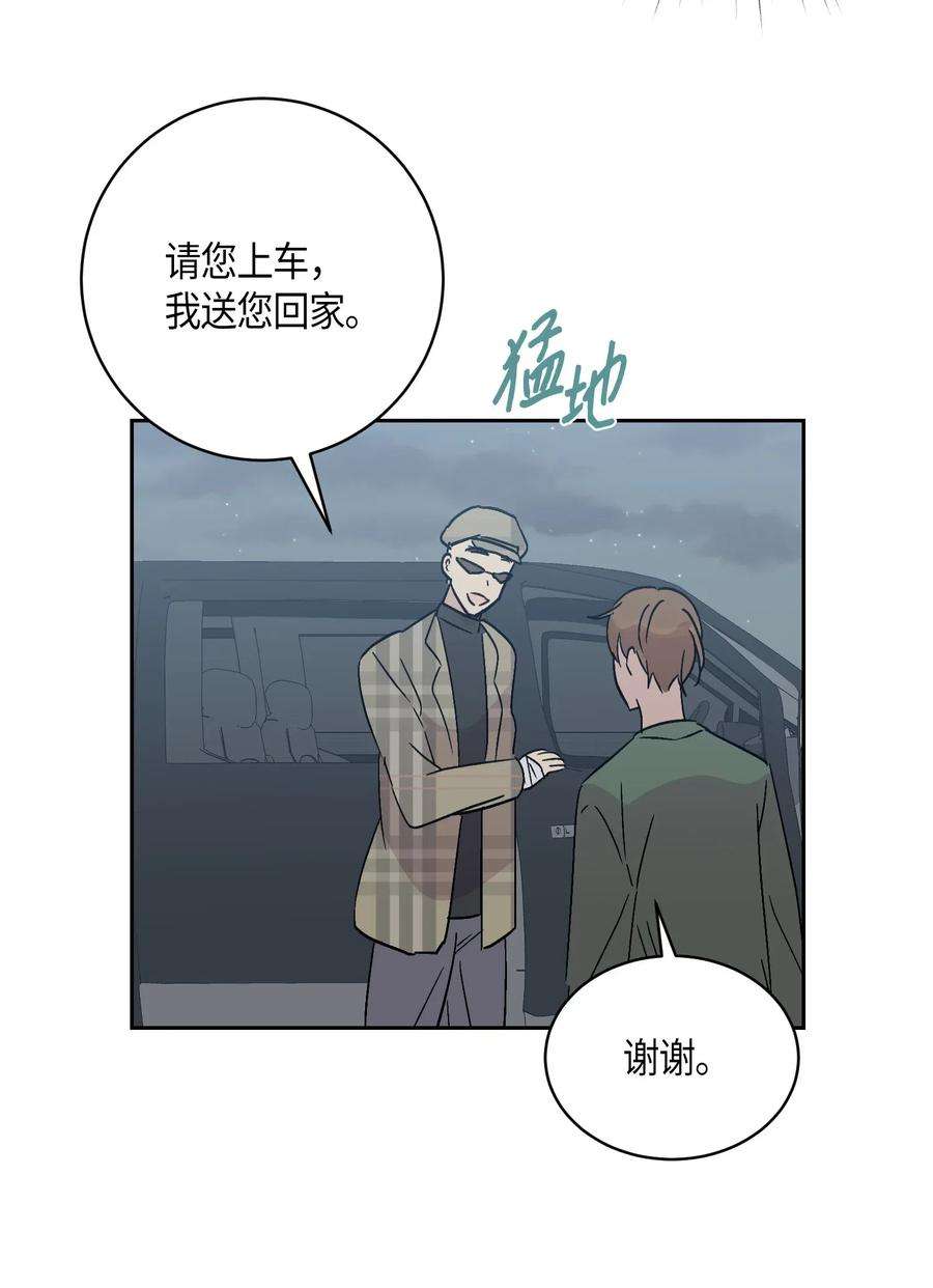 我的叔叔是超级巨星25 转职助理