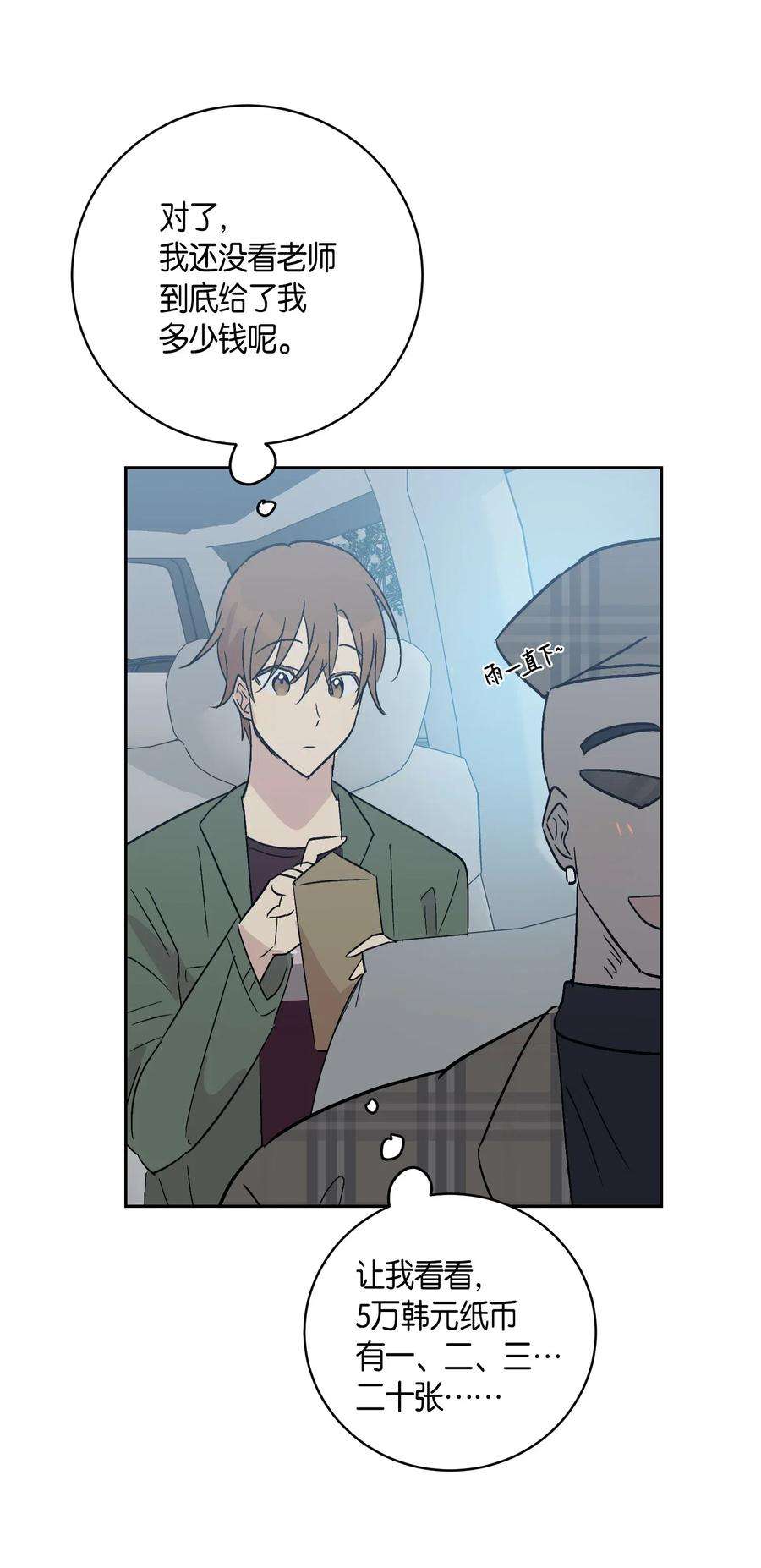 我的叔叔是超级巨星25 转职助理