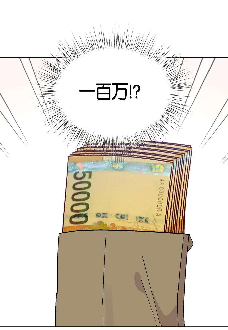 我的叔叔是超级巨星25 转职助理