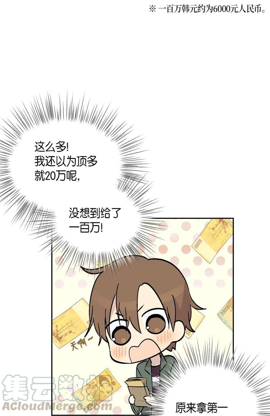 我的叔叔是超级巨星25 转职助理