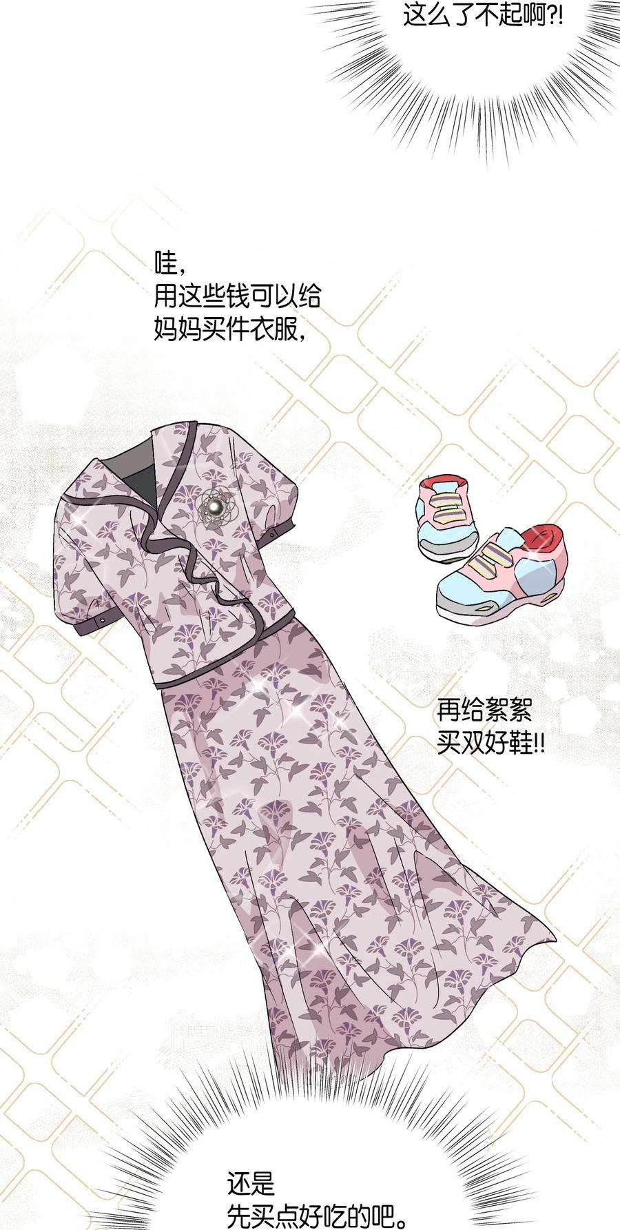 我的叔叔是超级巨星25 转职助理