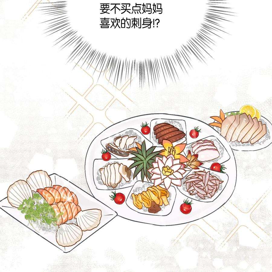 我的叔叔是超级巨星25 转职助理