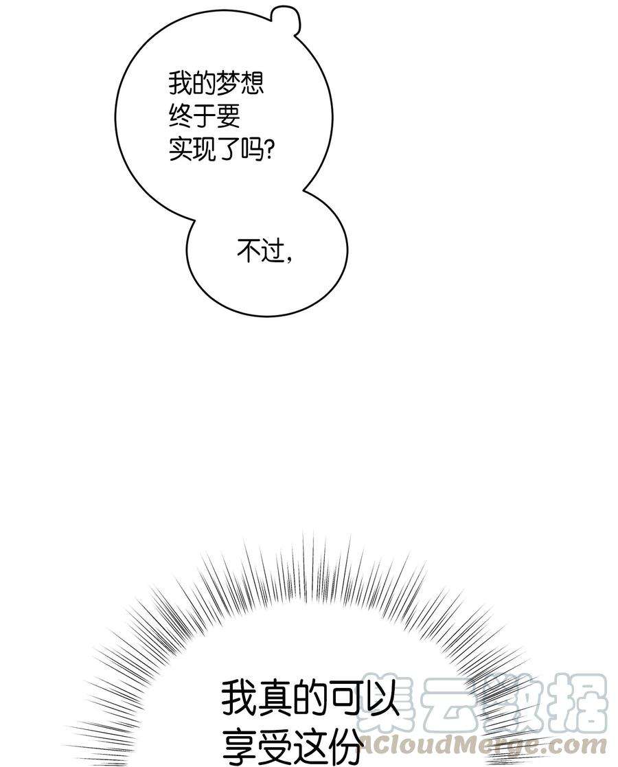 我的叔叔是超级巨星25 转职助理