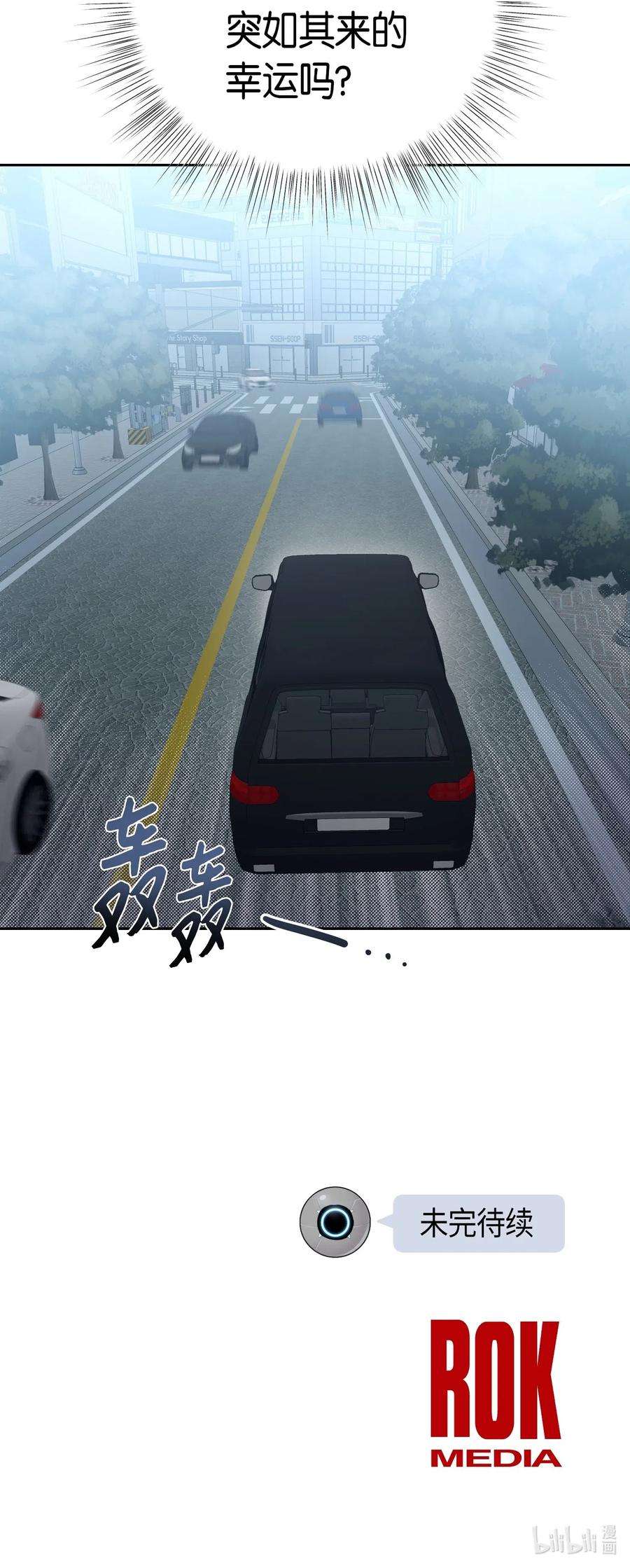 我的叔叔是超级巨星25 转职助理