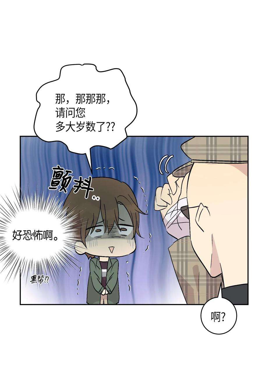 我的叔叔是超级巨星25 转职助理