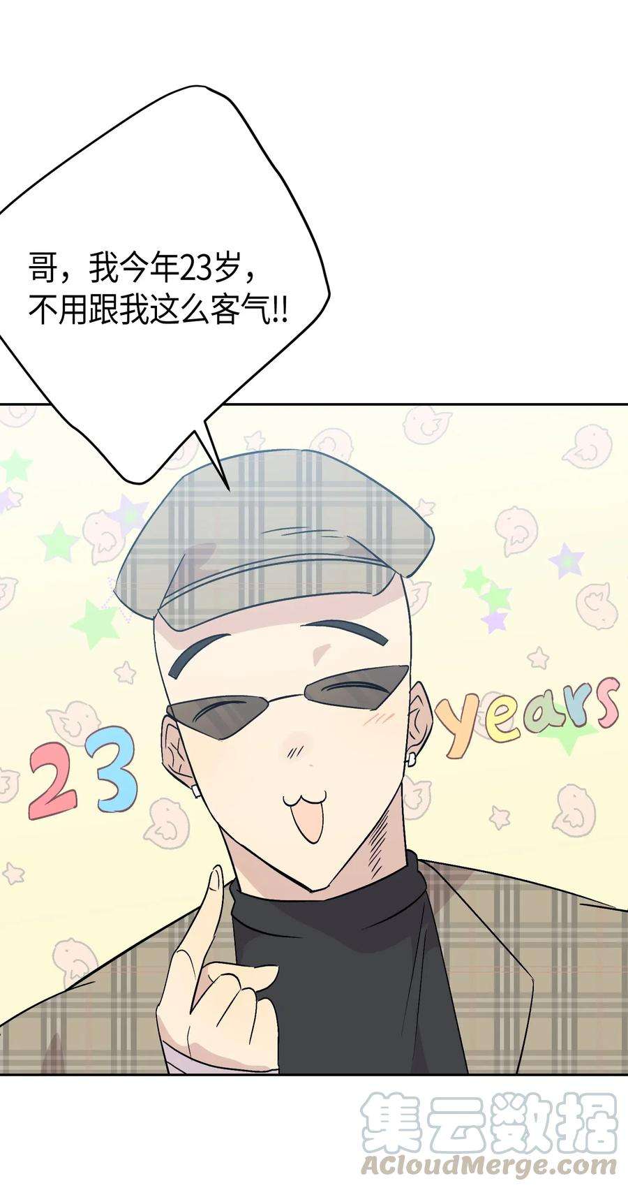 我的叔叔是超级巨星25 转职助理