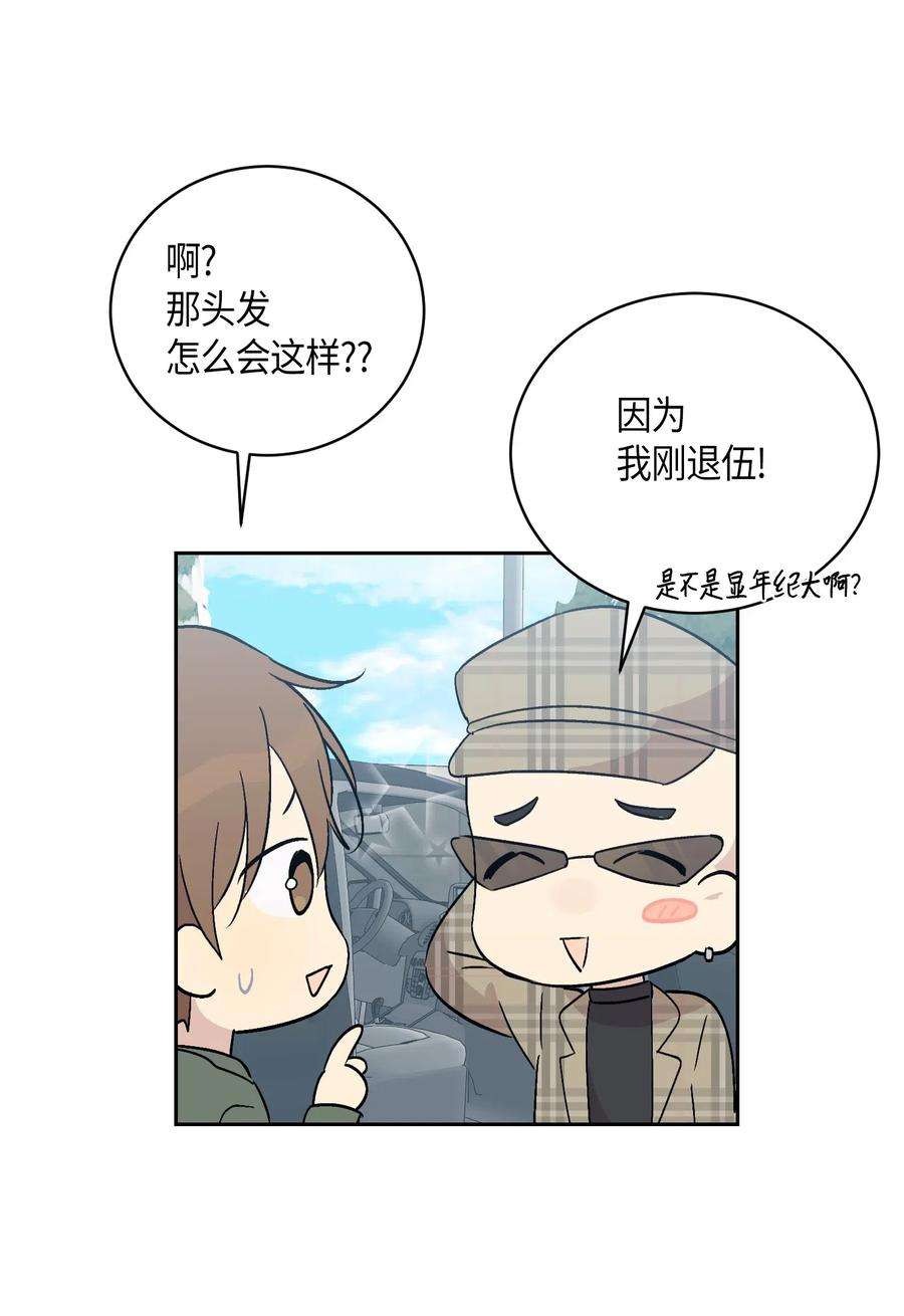 我的叔叔是超级巨星25 转职助理