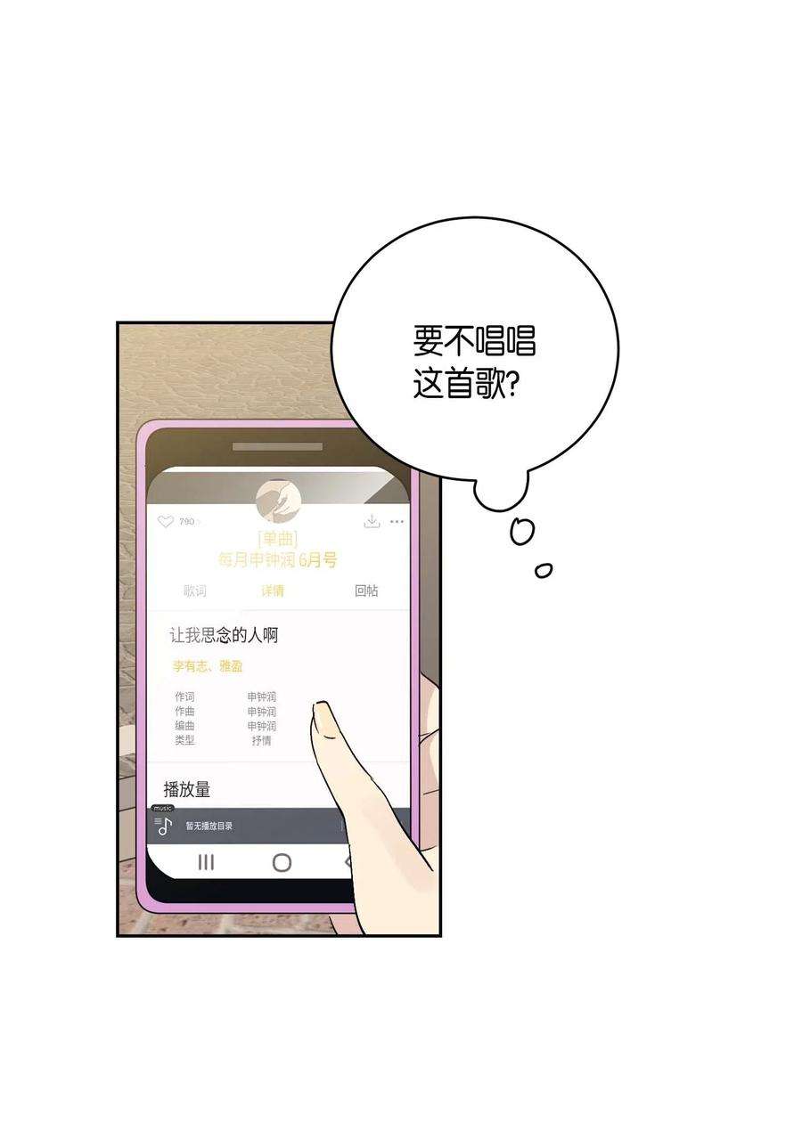 我的叔叔是超级巨星26 酒后演唱会