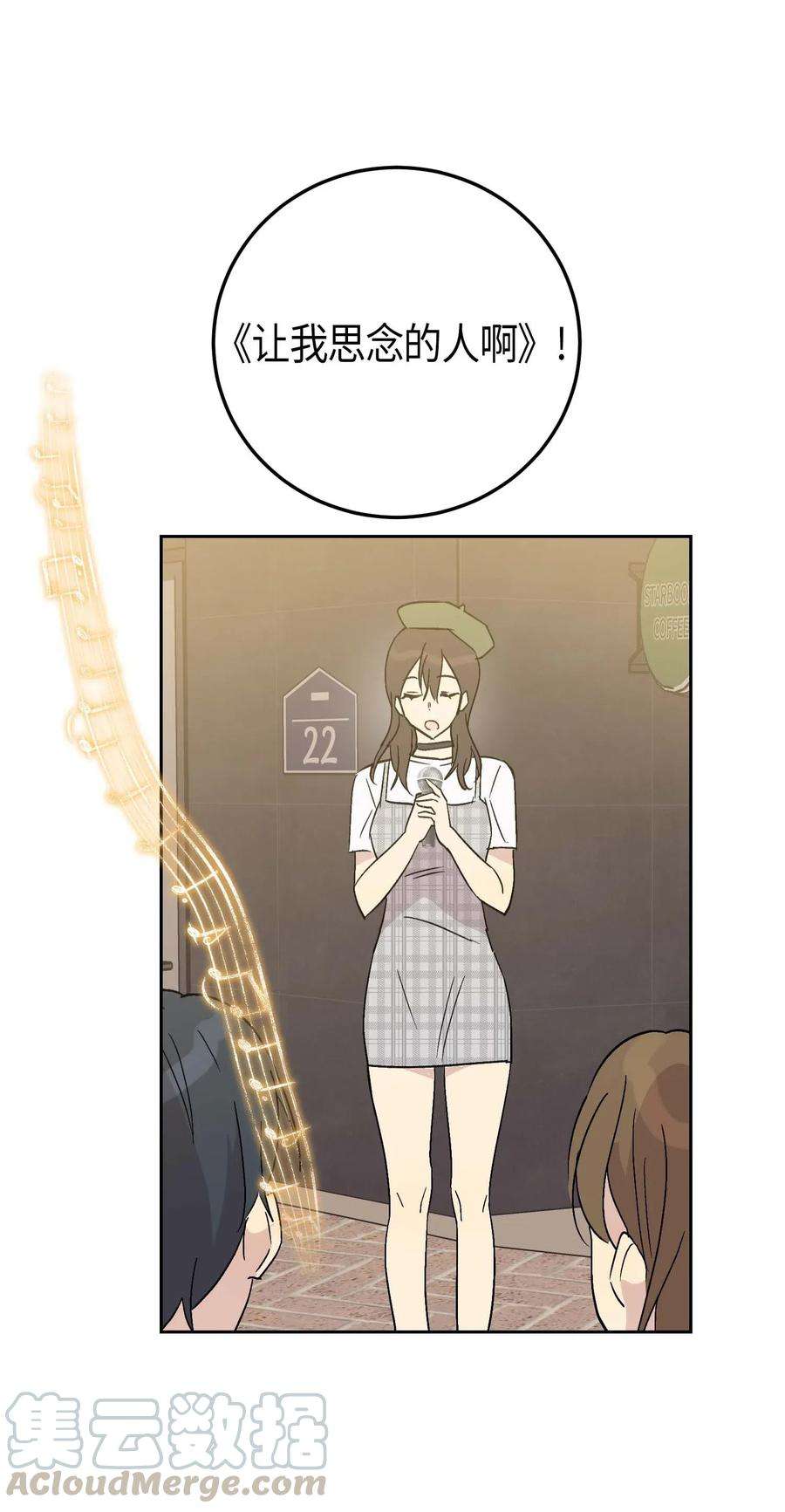 我的叔叔是超级巨星26 酒后演唱会