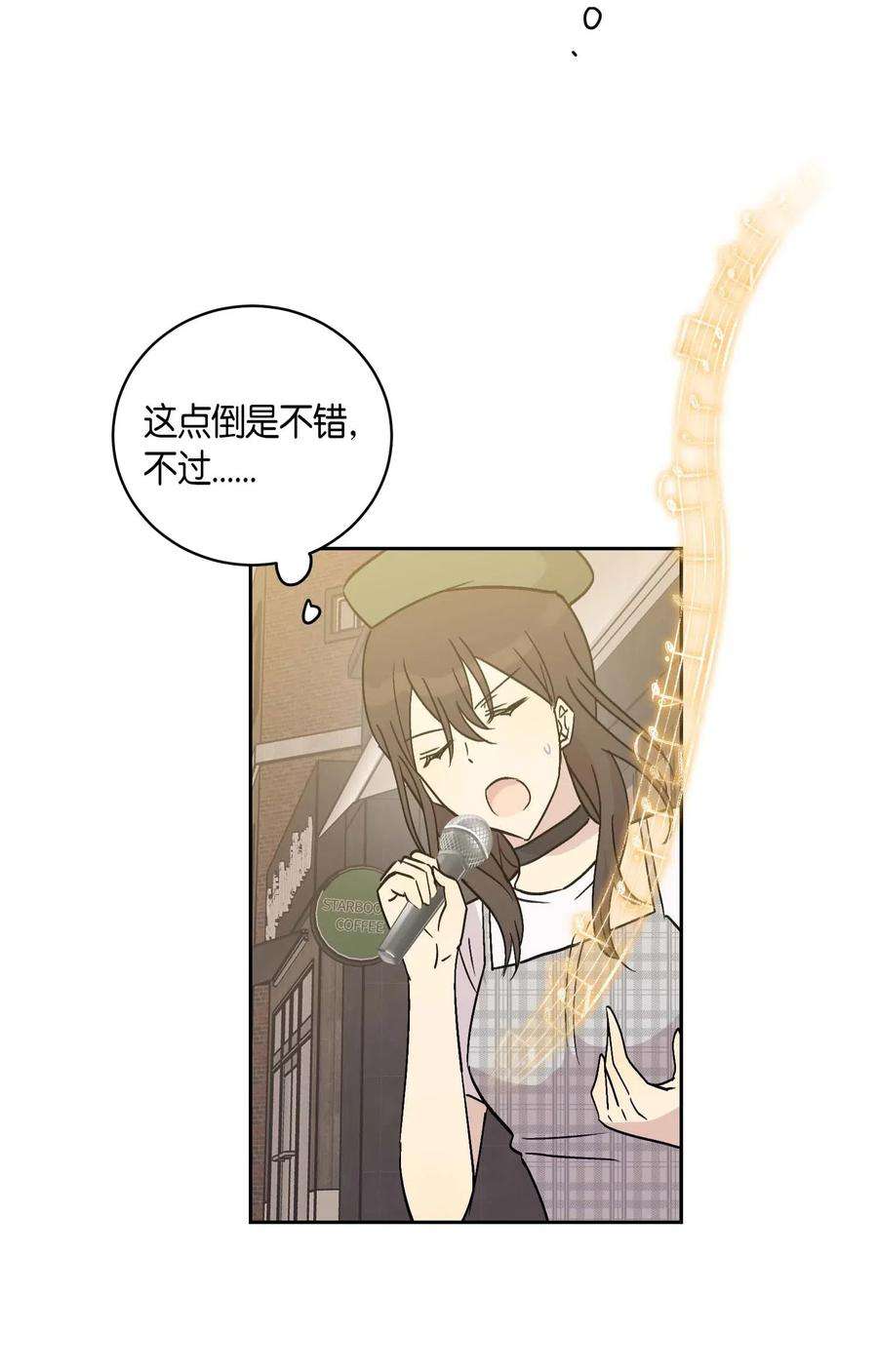 我的叔叔是超级巨星26 酒后演唱会