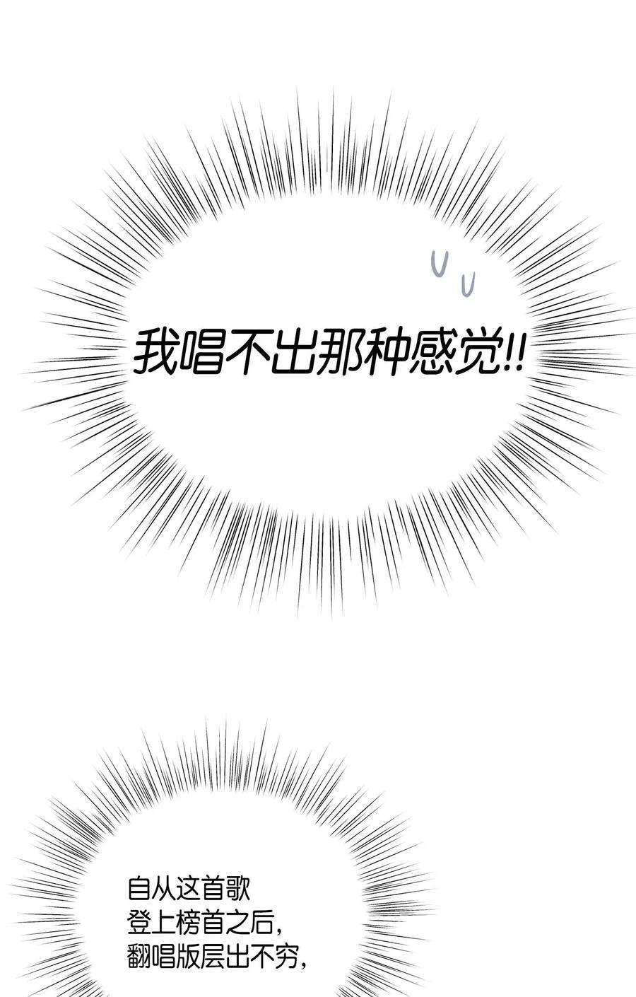 我的叔叔是超级巨星26 酒后演唱会