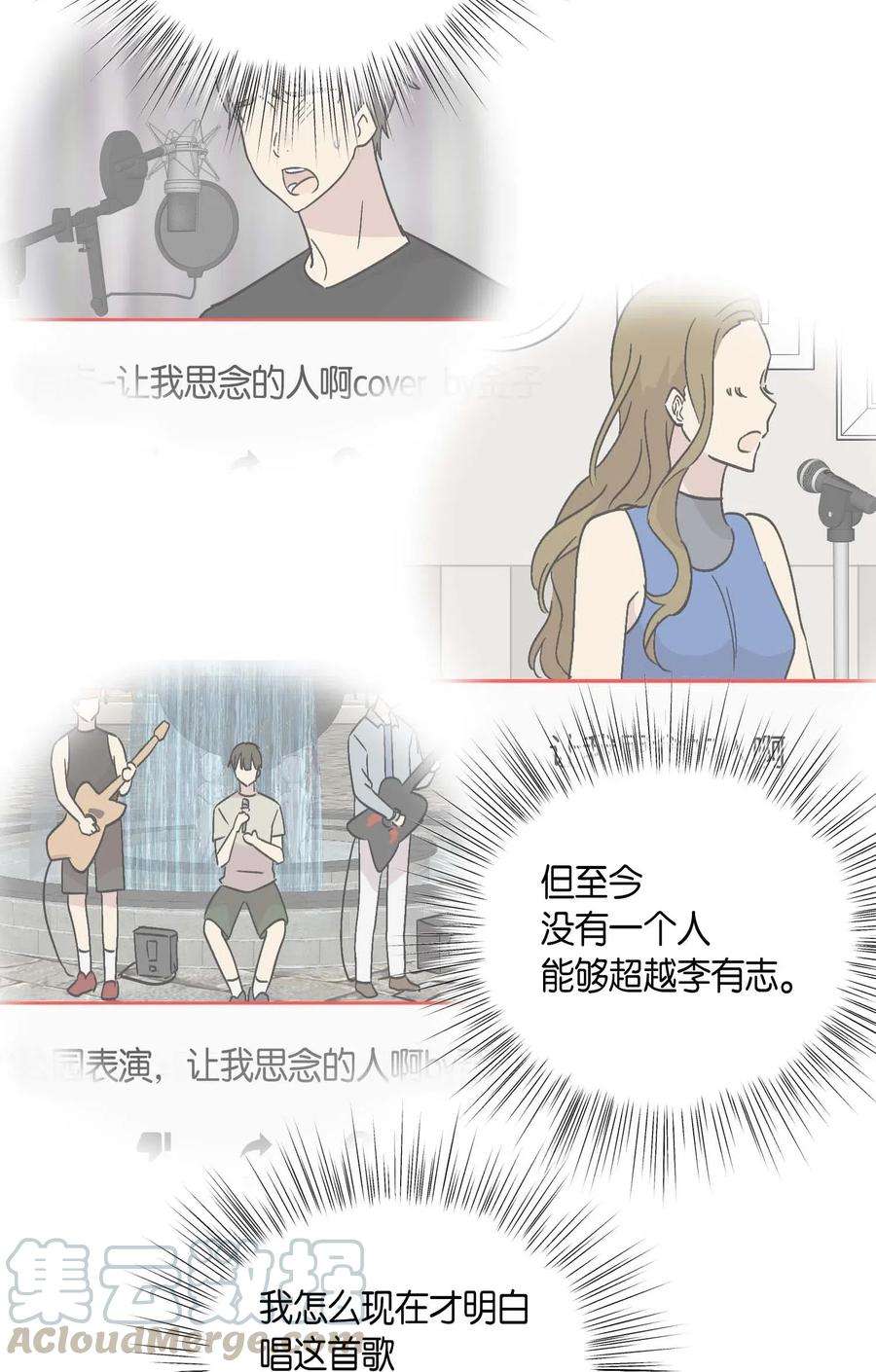 我的叔叔是超级巨星26 酒后演唱会