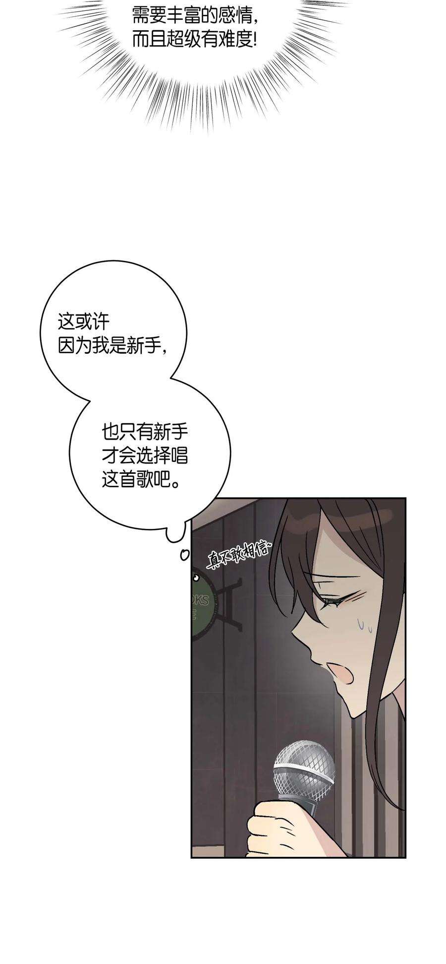 我的叔叔是超级巨星26 酒后演唱会