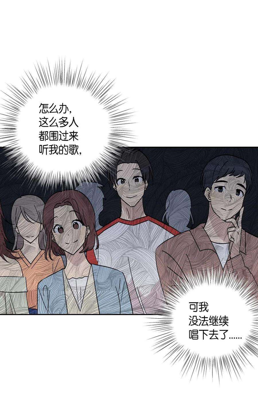 我的叔叔是超级巨星26 酒后演唱会