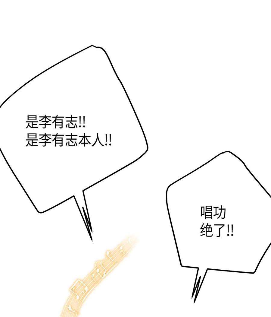 我的叔叔是超级巨星26 酒后演唱会