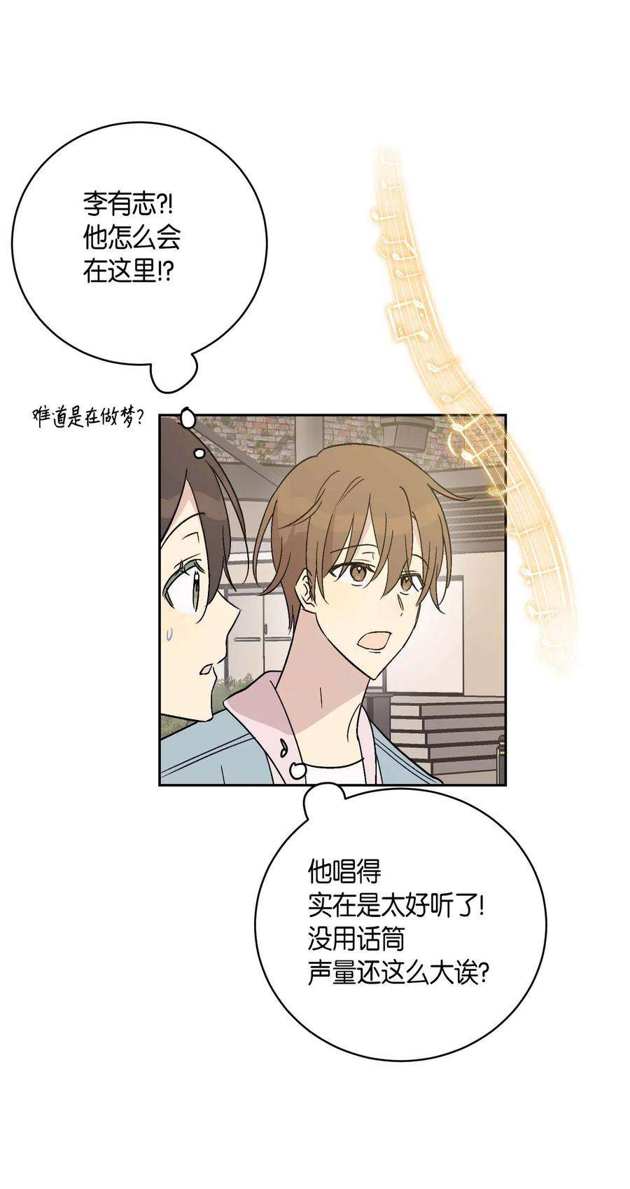 我的叔叔是超级巨星26 酒后演唱会