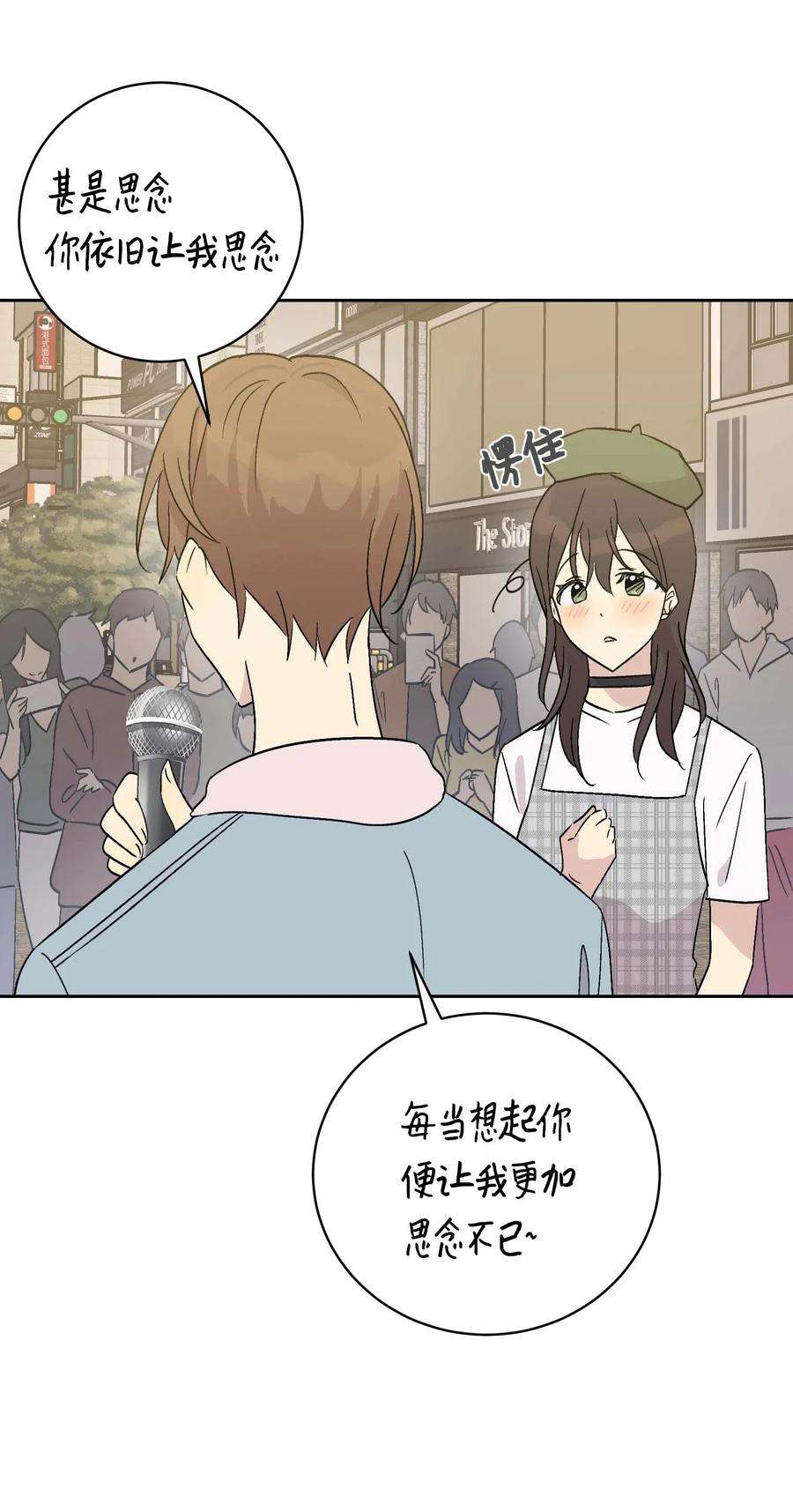 我的叔叔是超级巨星26 酒后演唱会