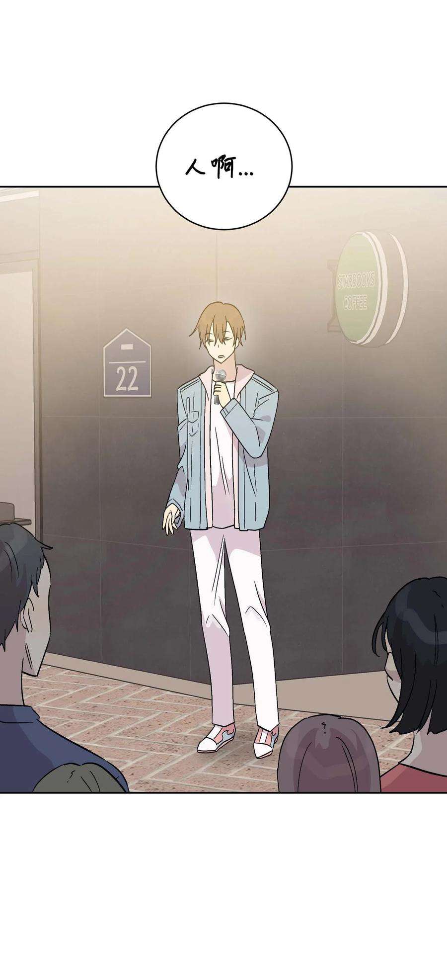 我的叔叔是超级巨星26 酒后演唱会