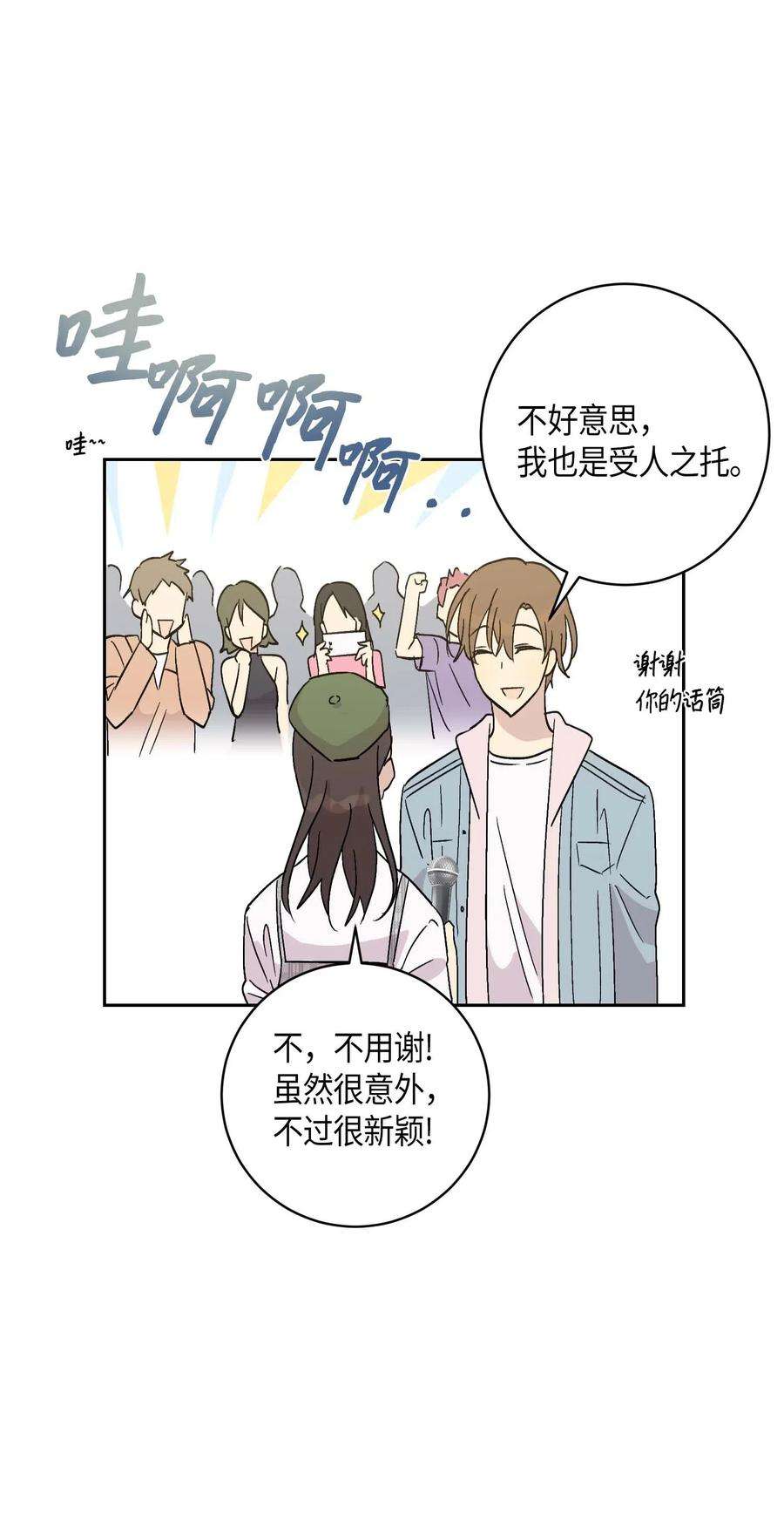 我的叔叔是超级巨星26 酒后演唱会