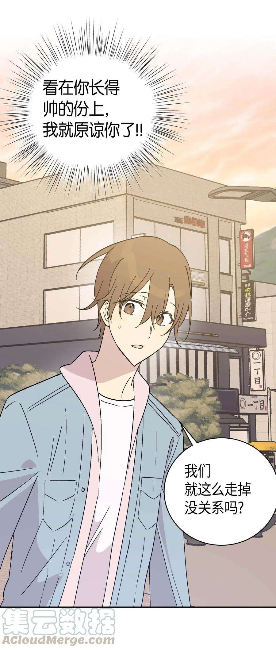 我的叔叔是超级巨星26 酒后演唱会