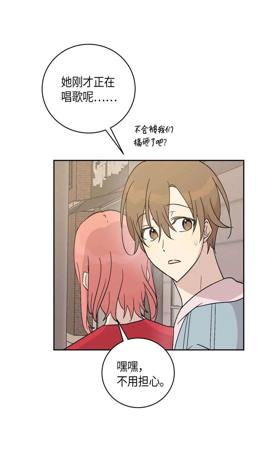 我的叔叔是超级巨星26 酒后演唱会