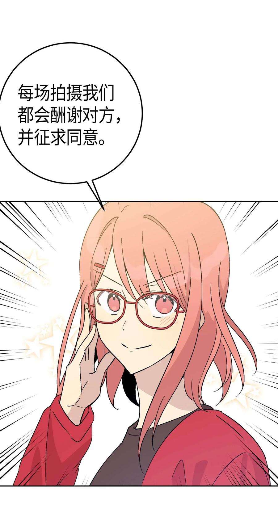 我的叔叔是超级巨星26 酒后演唱会