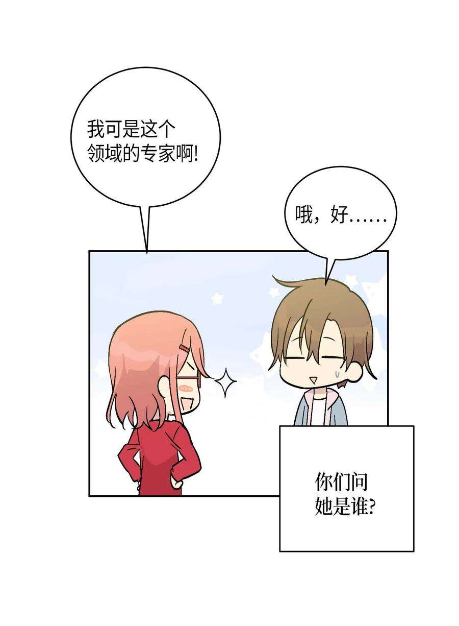 我的叔叔是超级巨星26 酒后演唱会