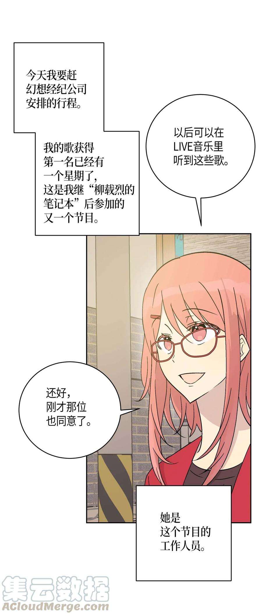 我的叔叔是超级巨星26 酒后演唱会