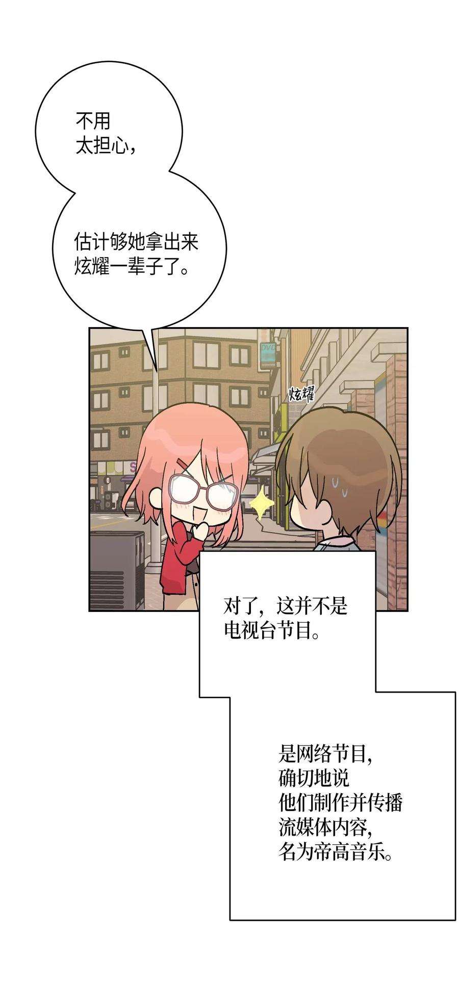 我的叔叔是超级巨星26 酒后演唱会