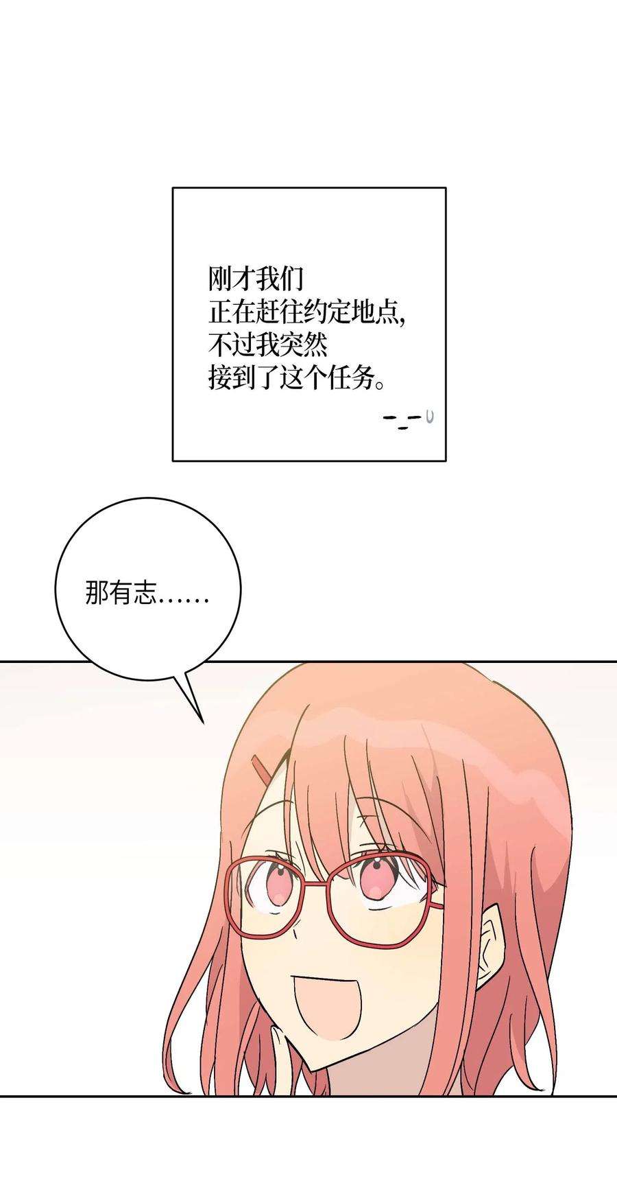 我的叔叔是超级巨星26 酒后演唱会