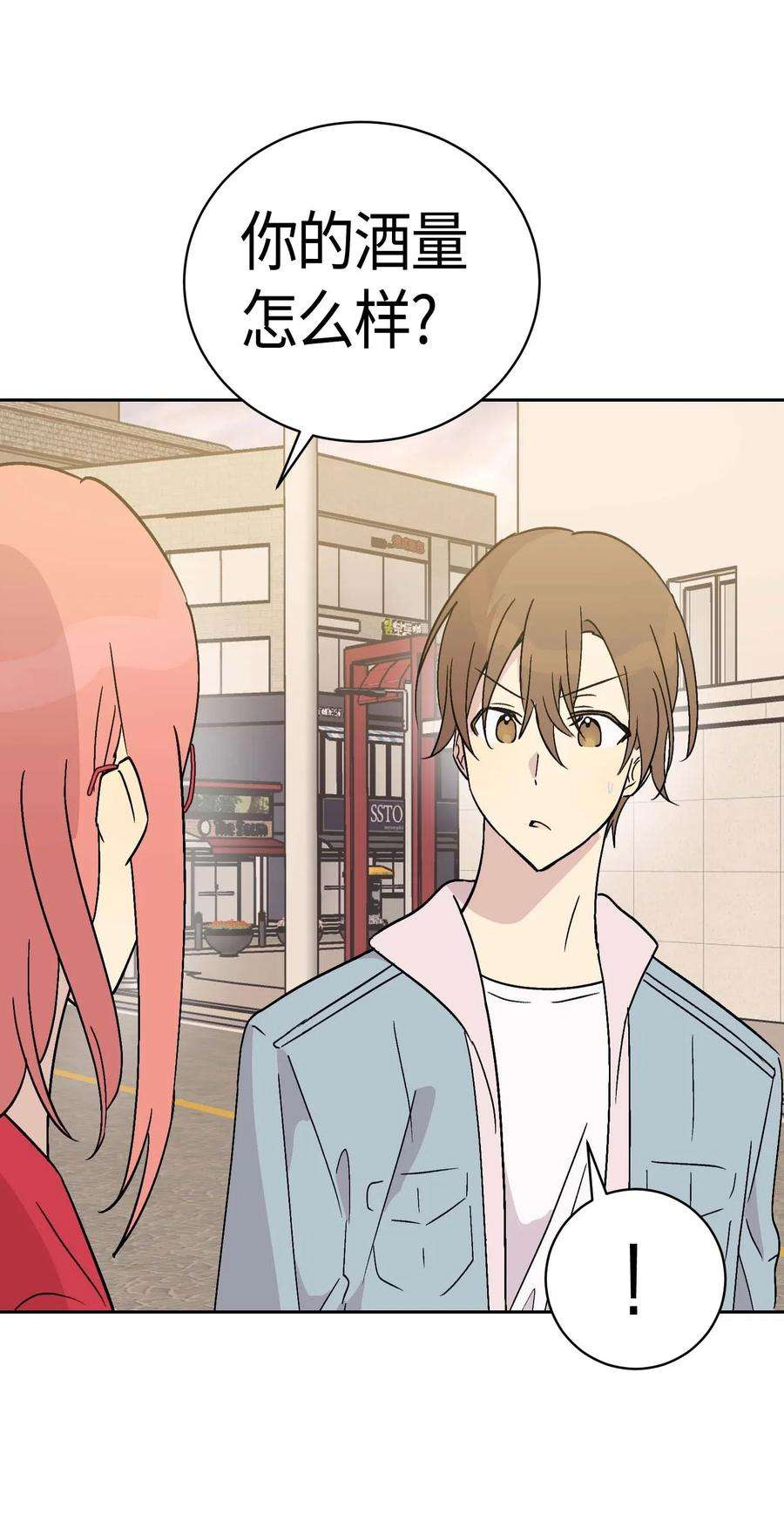 我的叔叔是超级巨星26 酒后演唱会