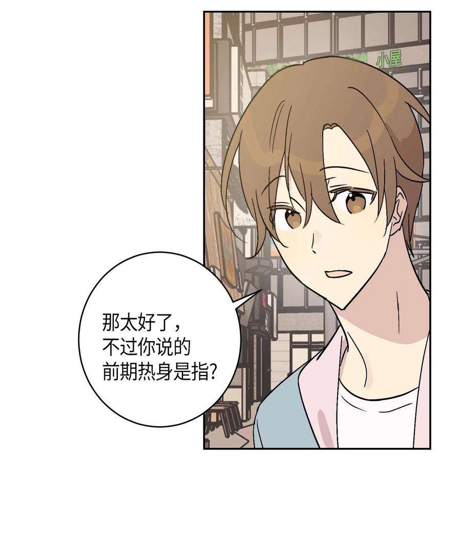 我的叔叔是超级巨星26 酒后演唱会