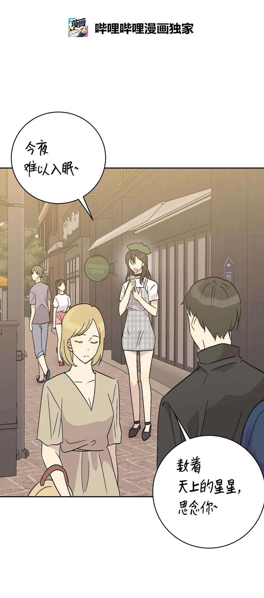 我的叔叔是超级巨星26 酒后演唱会