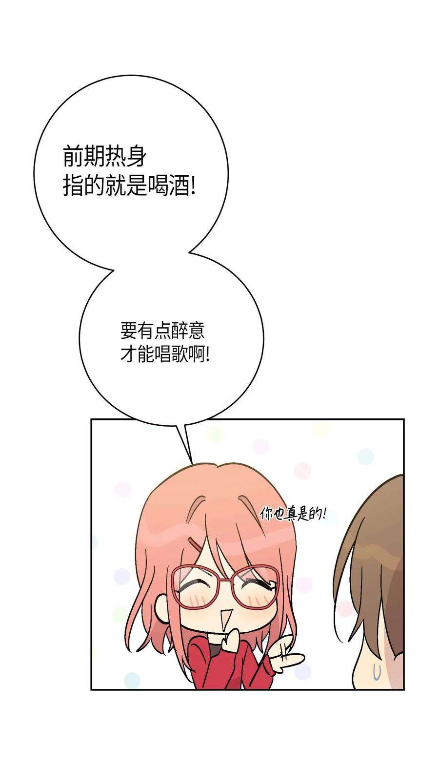 我的叔叔是超级巨星26 酒后演唱会