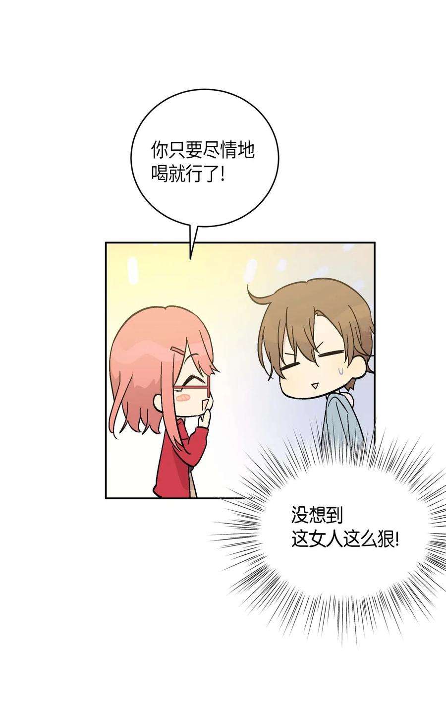 我的叔叔是超级巨星26 酒后演唱会