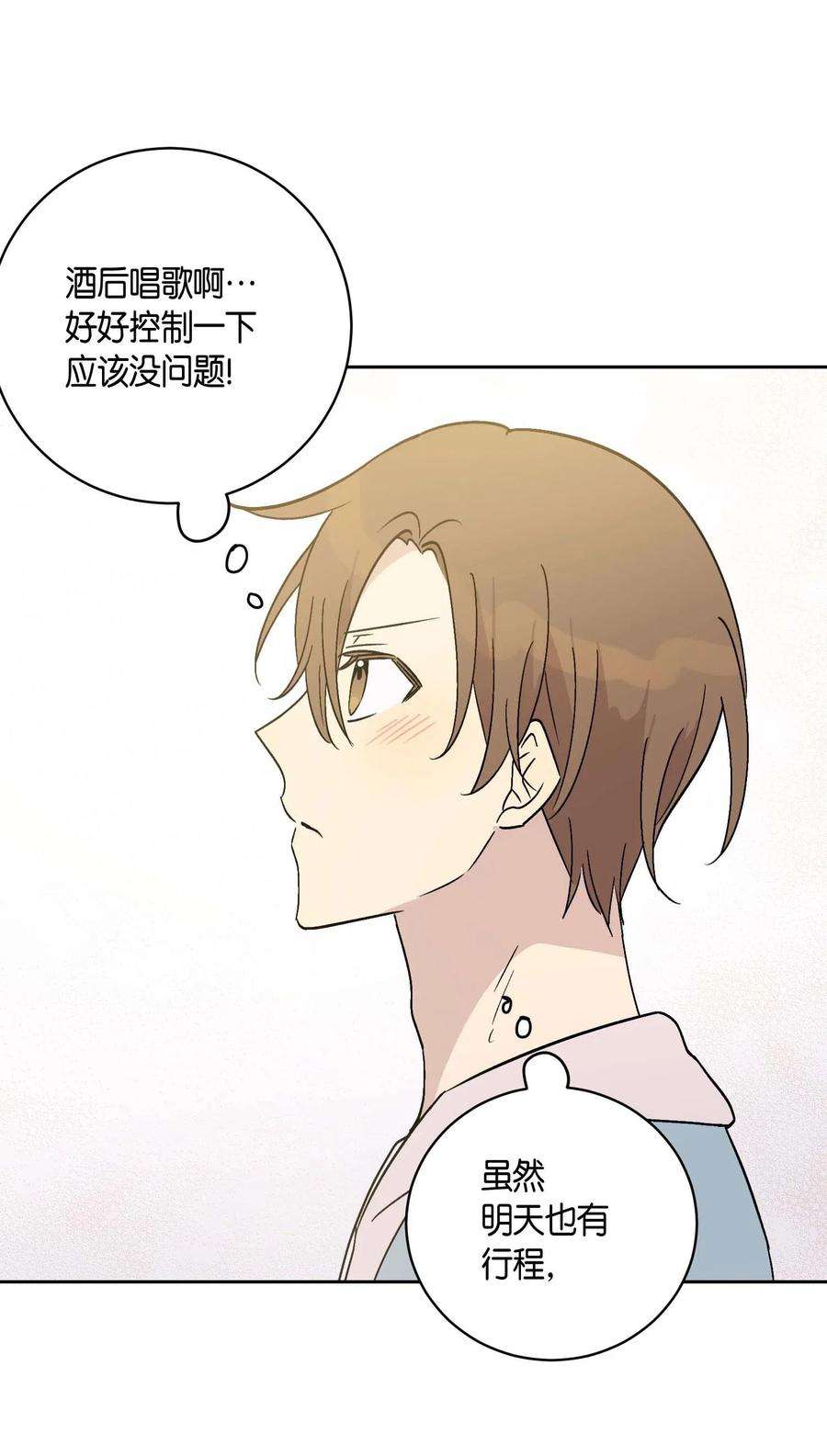 我的叔叔是超级巨星26 酒后演唱会