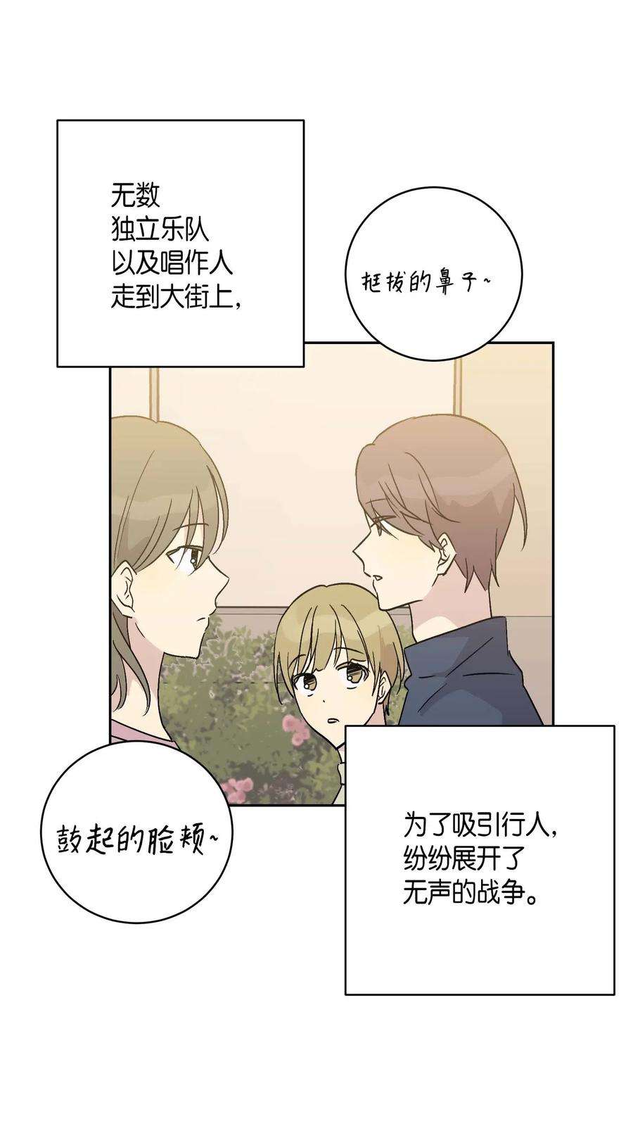 我的叔叔是超级巨星26 酒后演唱会