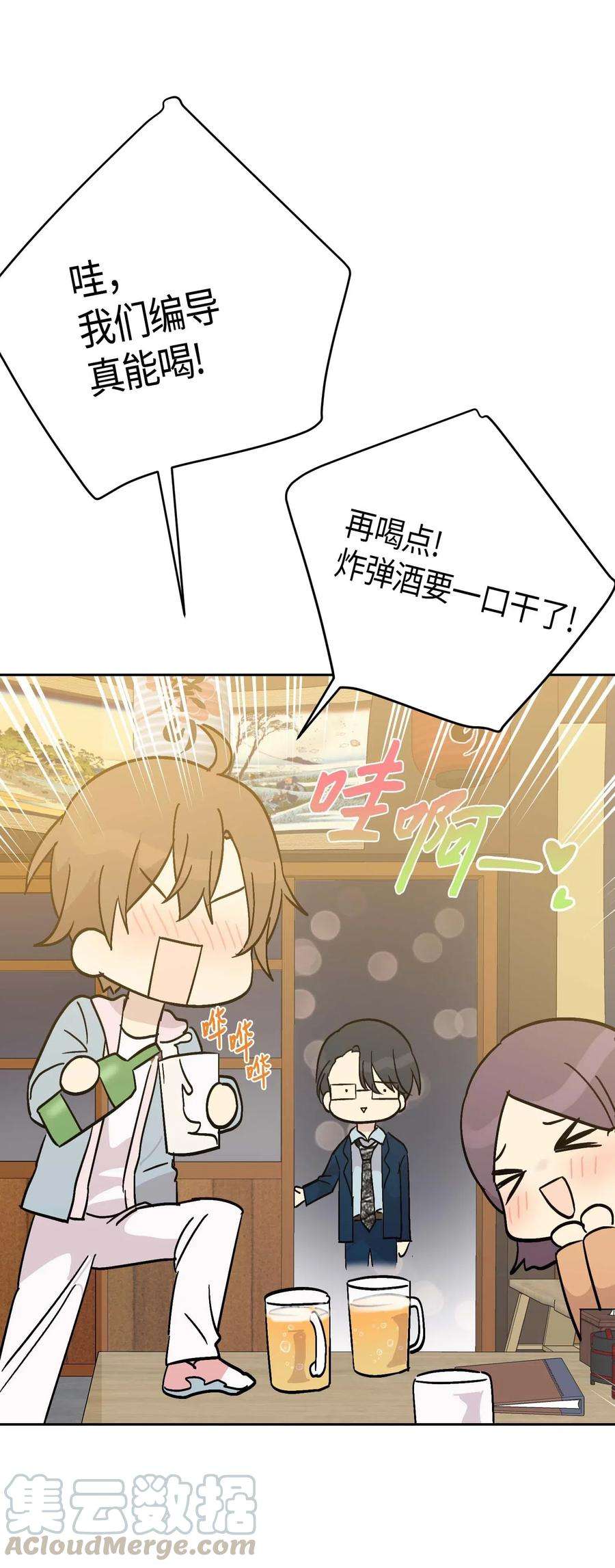 我的叔叔是超级巨星26 酒后演唱会