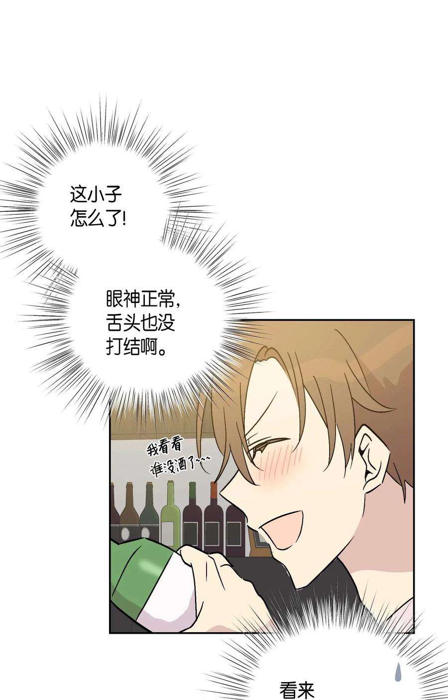 我的叔叔是超级巨星26 酒后演唱会