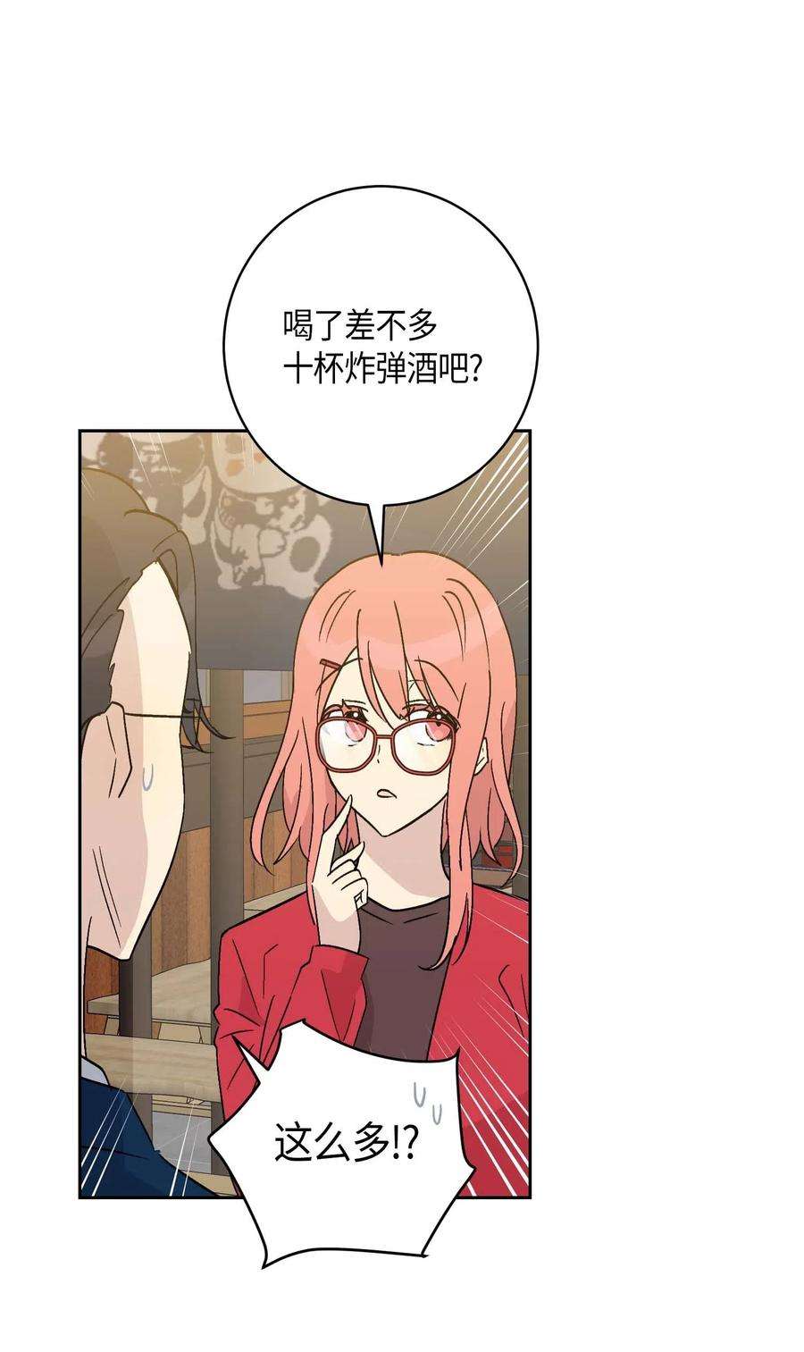 我的叔叔是超级巨星26 酒后演唱会