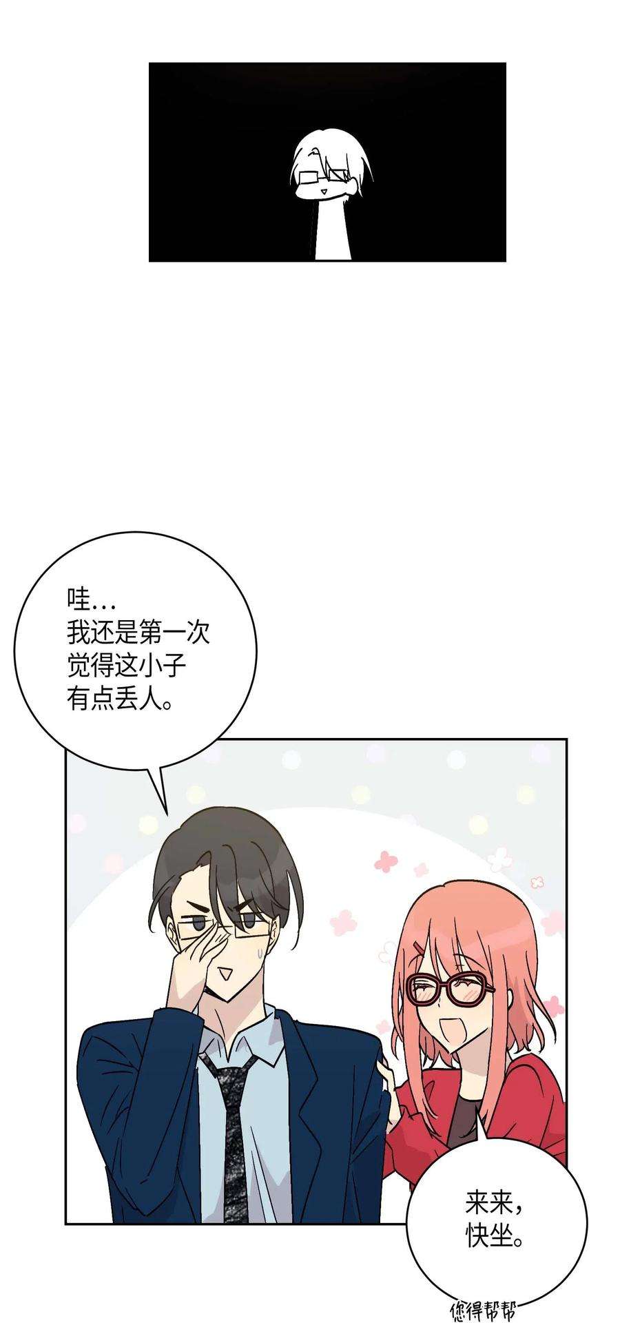 我的叔叔是超级巨星26 酒后演唱会