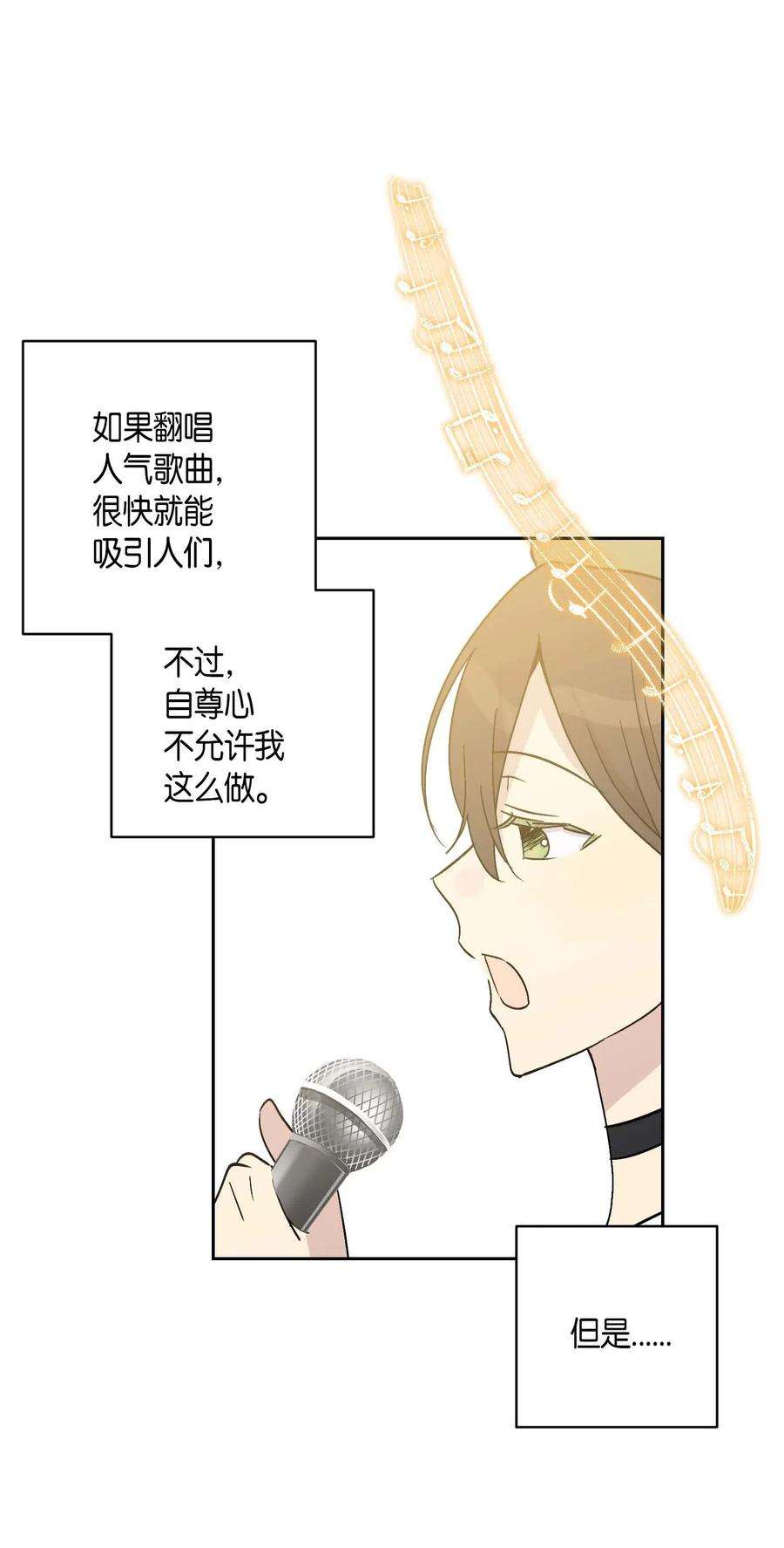 我的叔叔是超级巨星26 酒后演唱会