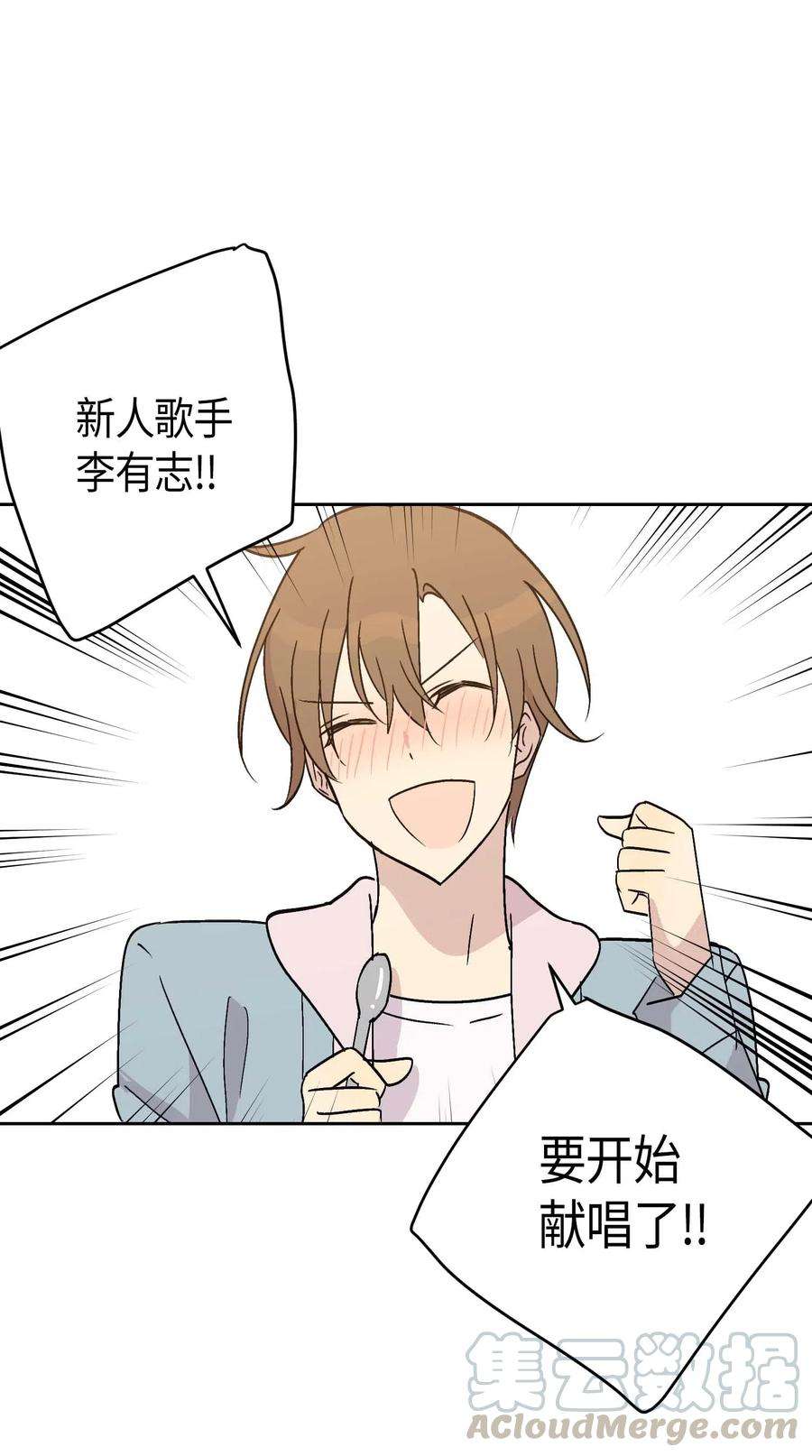 我的叔叔是超级巨星27 挑战演戏