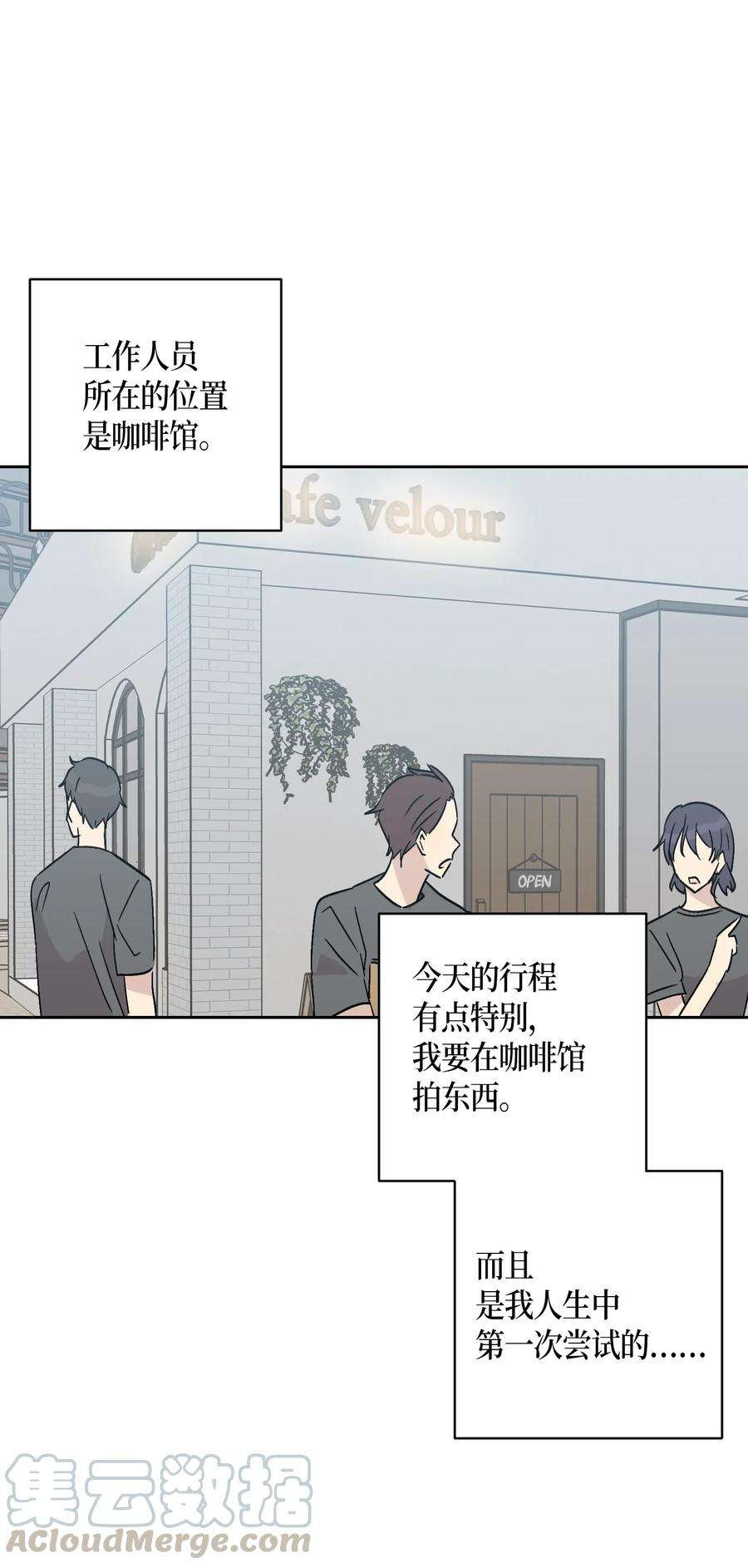 我的叔叔是超级巨星27 挑战演戏